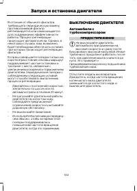 Страница 104