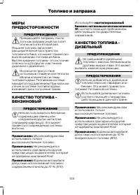 Страница 105