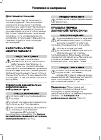 Страница 106