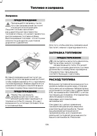 Страница 108