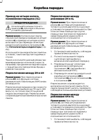 Страница 112