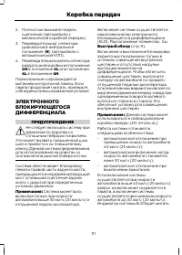 Страница 113