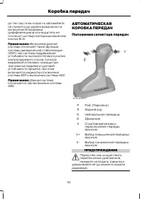 Страница 114