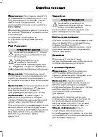 Страница 115