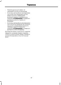 Страница 119