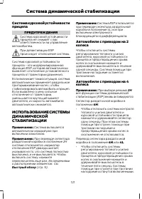 Страница 123