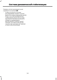 Страница 124