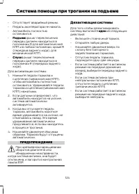 Страница 126