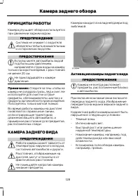 Страница 130