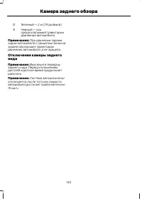 Страница 132