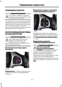 Страница 133