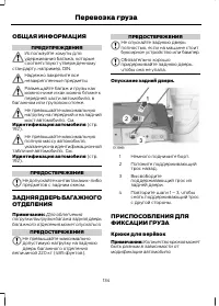 Страница 136