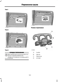 Страница 137