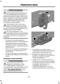 Страница 138