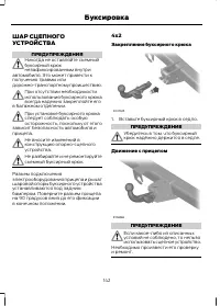 Страница 144