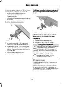 Страница 145