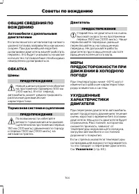 Страница 146