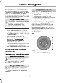 Страница 147