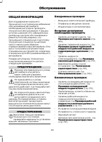 Страница 163