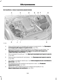 Страница 170