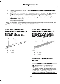 Страница 171