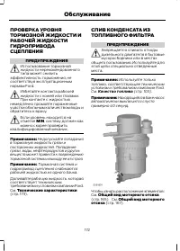 Страница 174