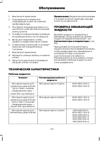 Страница 175