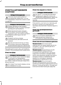 Страница 179