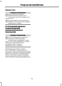 Страница 181