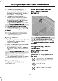 Страница 183