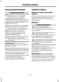 Страница 185