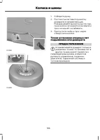Страница 188