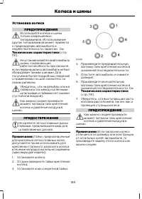 Страница 191
