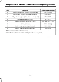 Страница 199