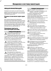 Страница 203