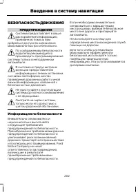 Страница 204