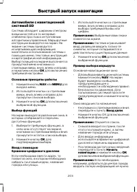 Страница 205