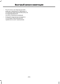 Страница 206