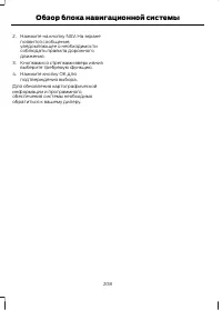 Страница 210