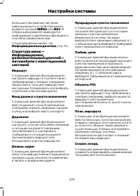 Страница 211