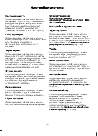 Страница 212