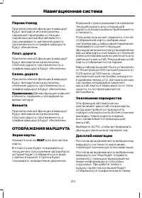 Страница 215