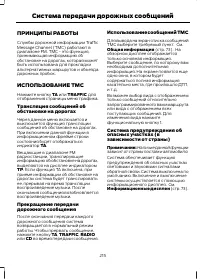 Страница 217