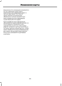 Страница 218