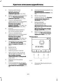 Страница 222