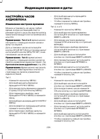 Страница 228