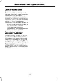 Страница 233