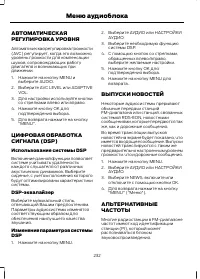 Страница 234