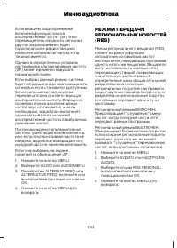 Страница 235