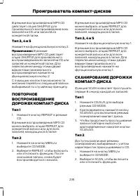 Страница 237